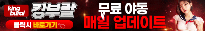 킹부랄