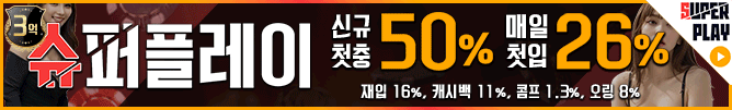 슈퍼