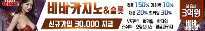 비바