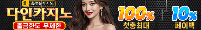 다인